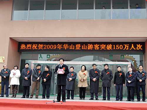 2018华山门票优惠政策_华山2010年门票收入(2)