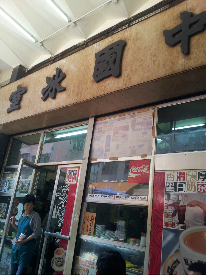 香港茶餐厅_香港茶餐厅人均消费(3)