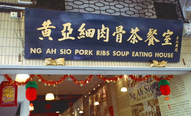 新加坡国立大学_新加坡餐饮人均消费(2)