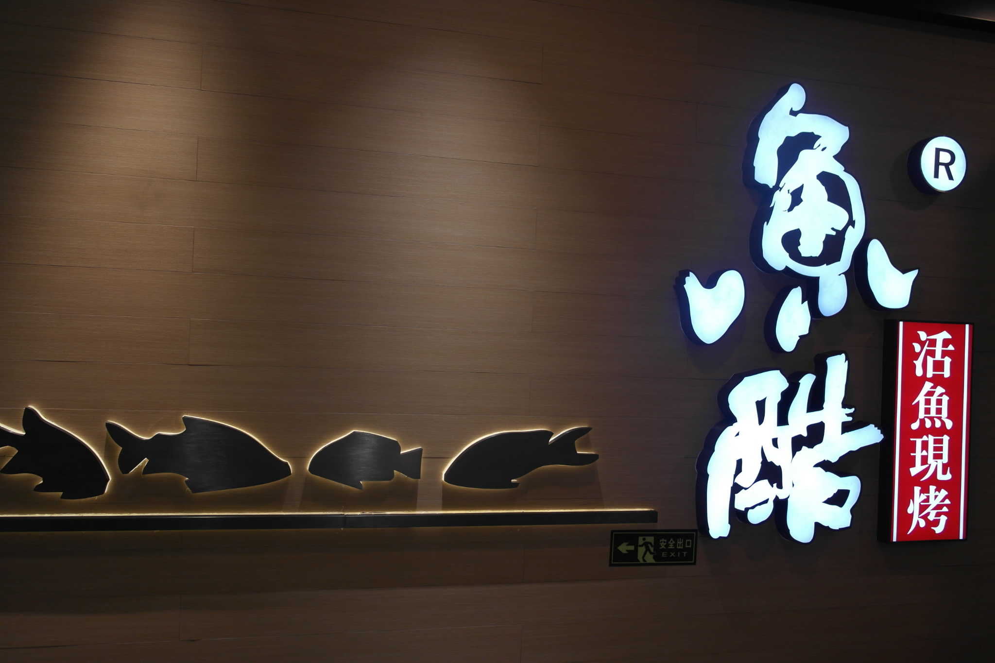 华西村人均收入_鱼酷人均消费(2)