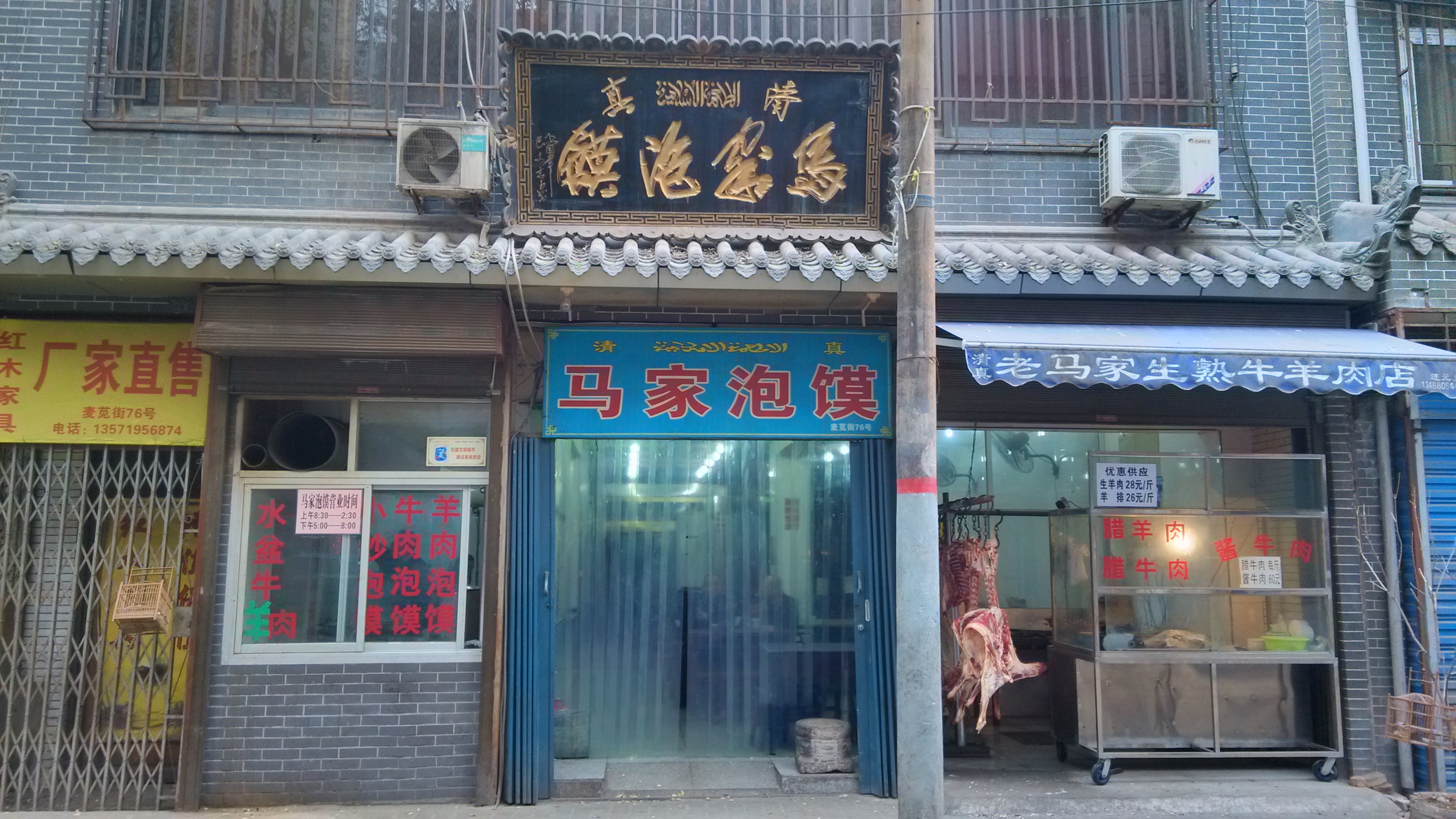 西安饭庄_西安饭庄人均消费(2)