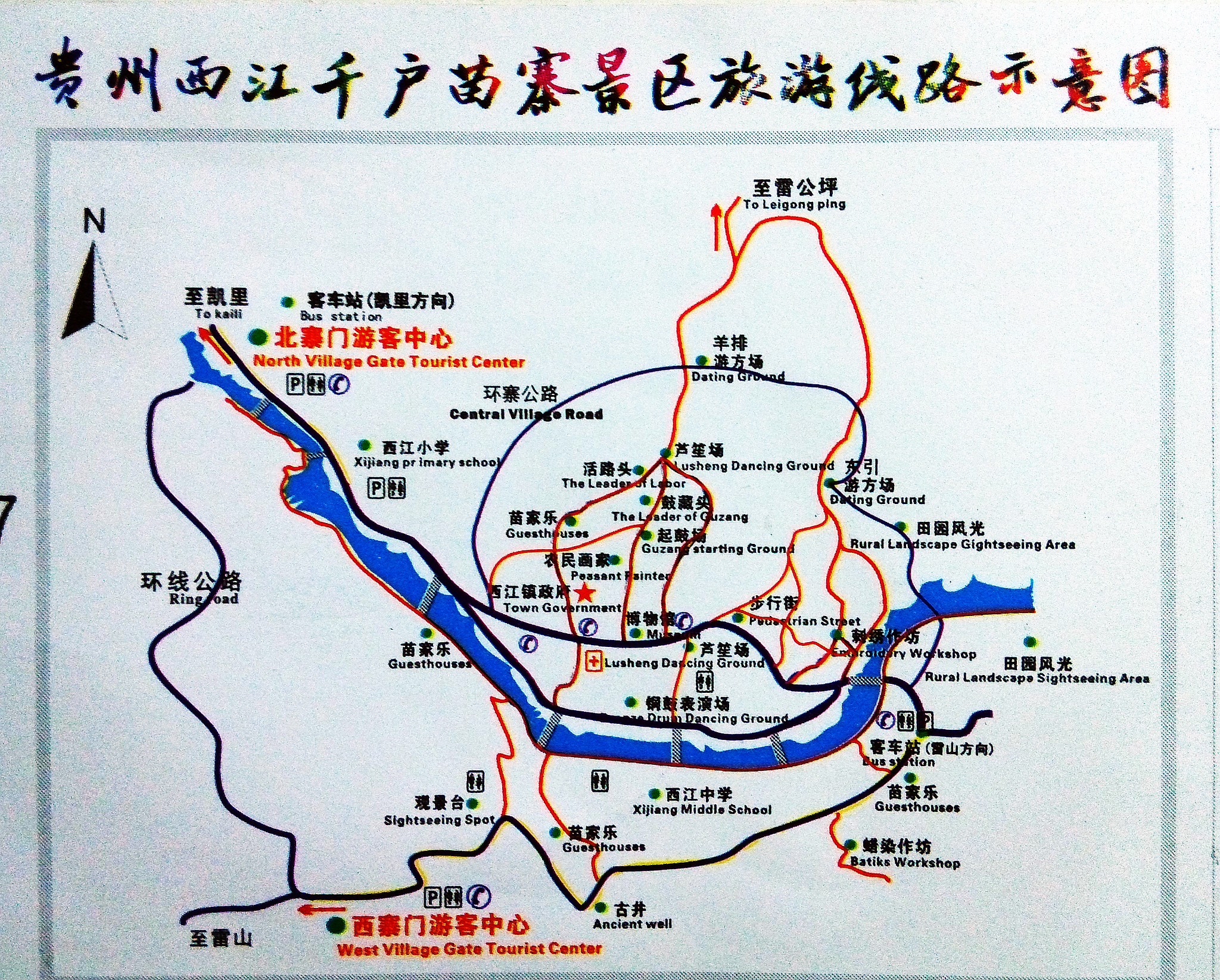 贵州黄果树,西江千户苗寨攻略