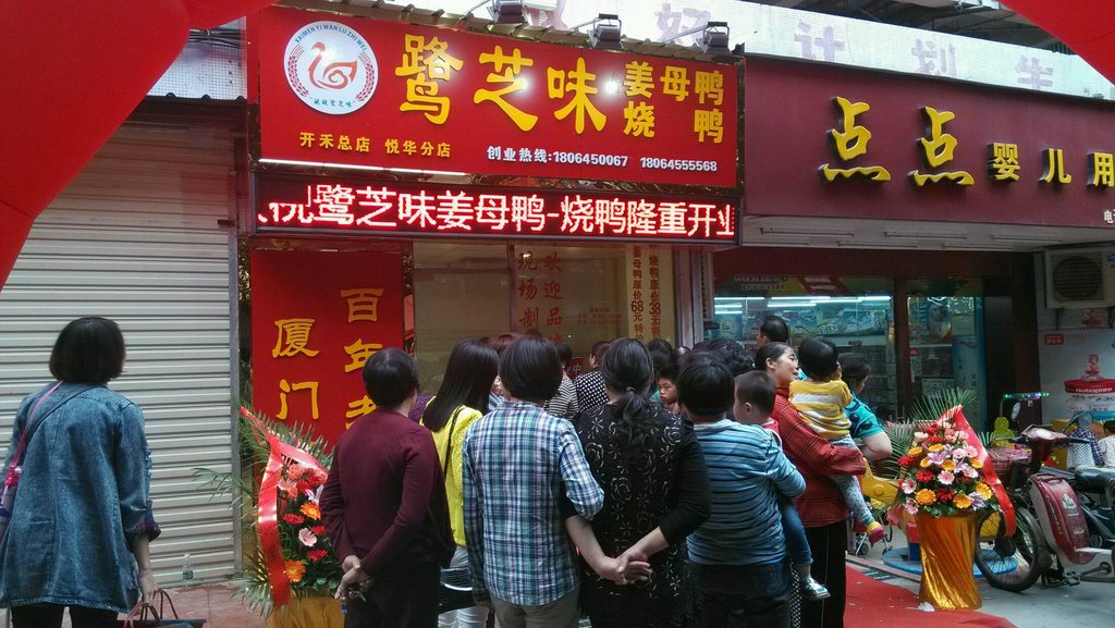 鹭鹭酒家人均消费(3)