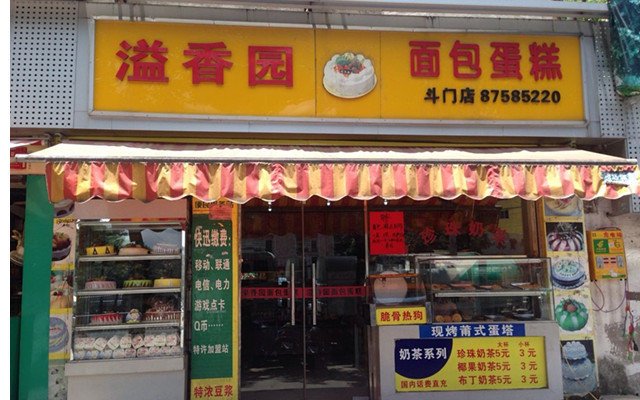 鲟香园人均消费多少钱