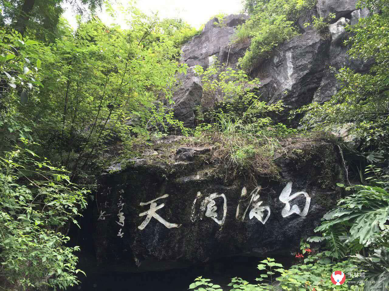 广西玉林市北流勾漏洞      
