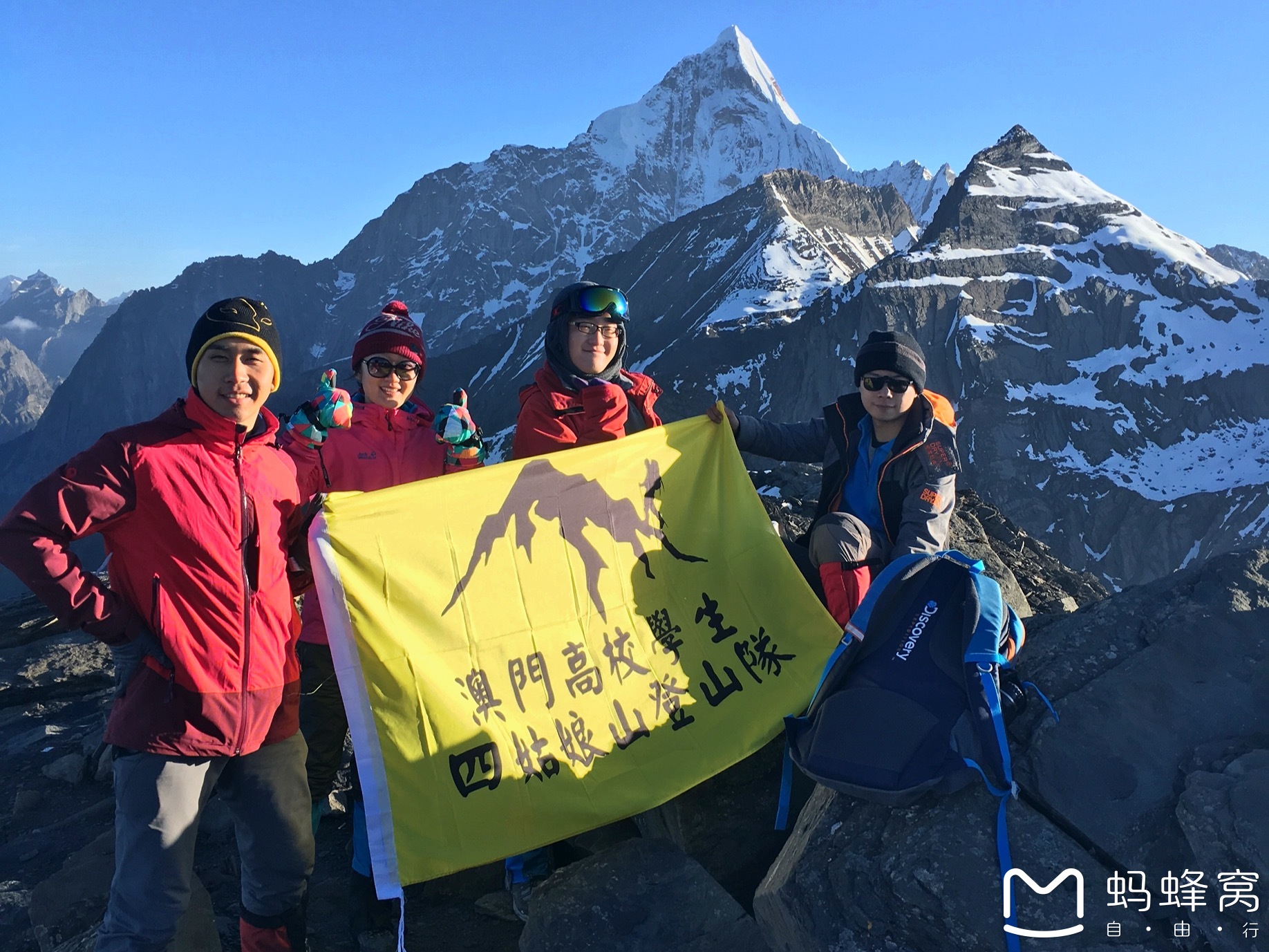 先来一张这次登山的队旗