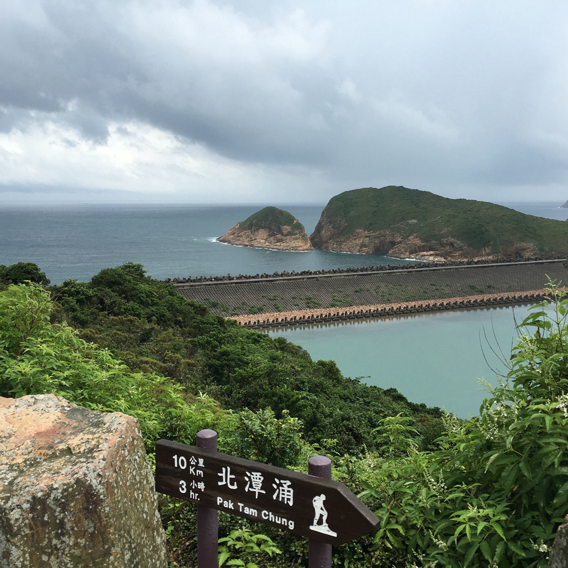 香港西贡麦理浩径一日游