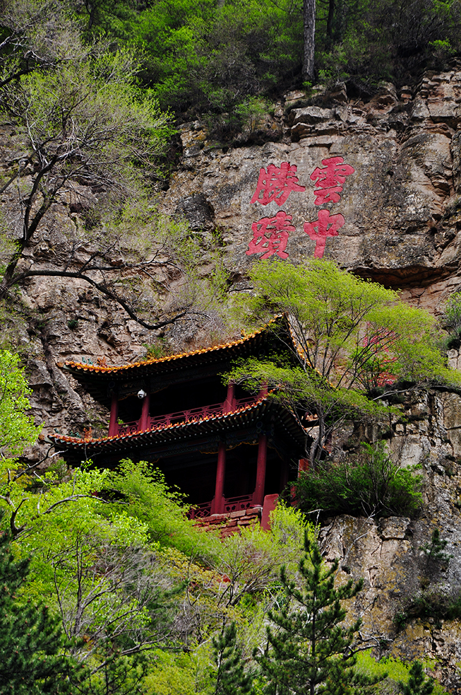 大同游(三) 登北岳恒山