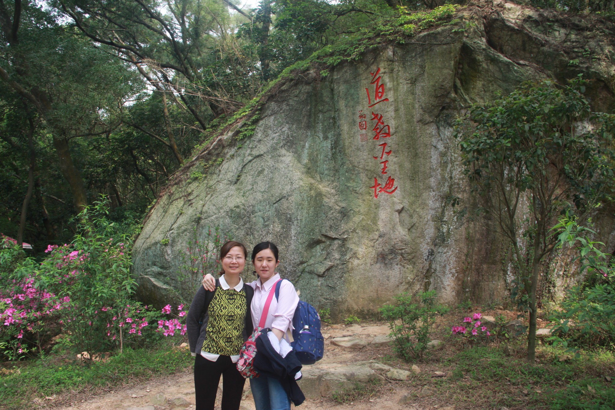 清源山风景名胜区       