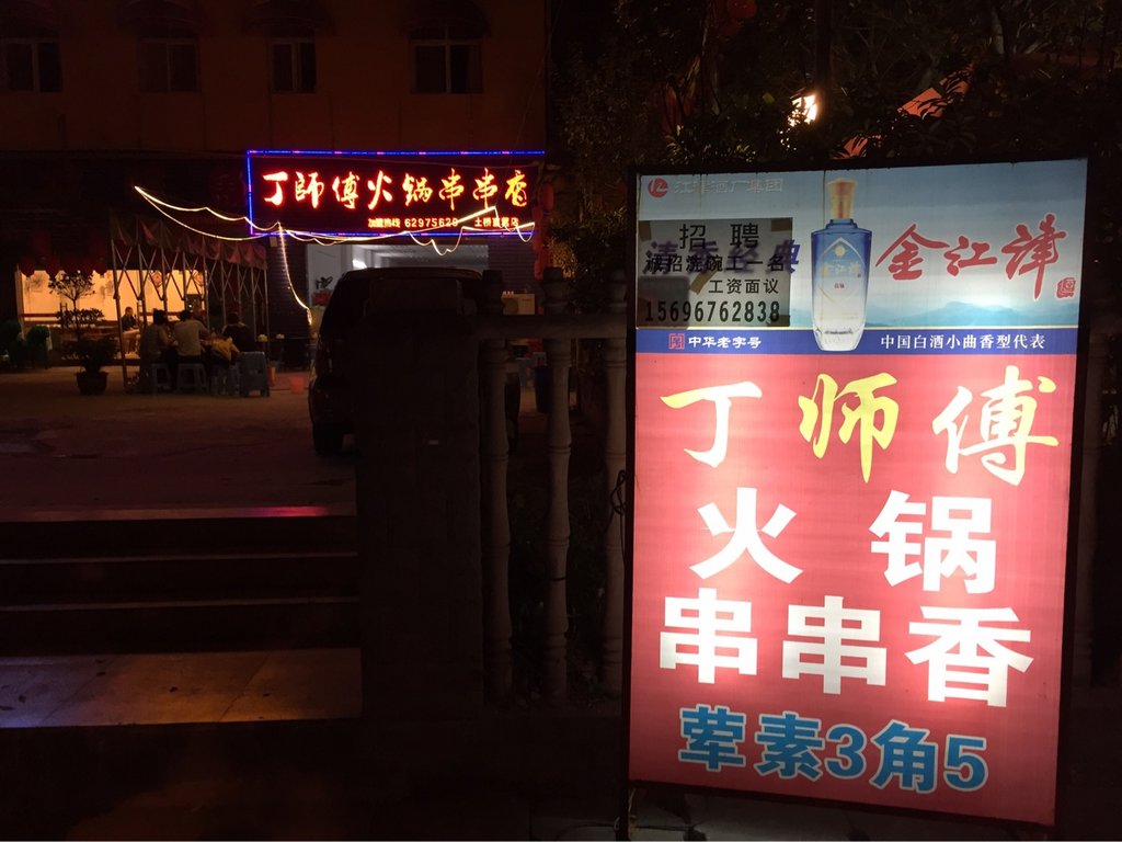 华西村人均收入_重庆人均消费(3)