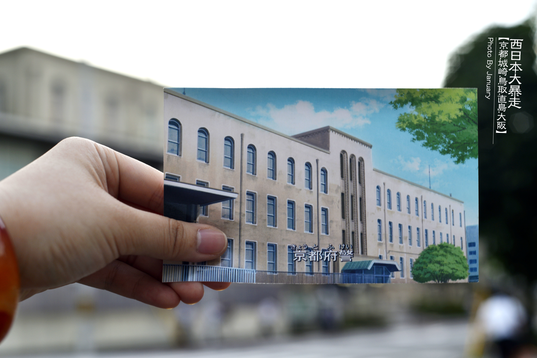 京都府警察本部