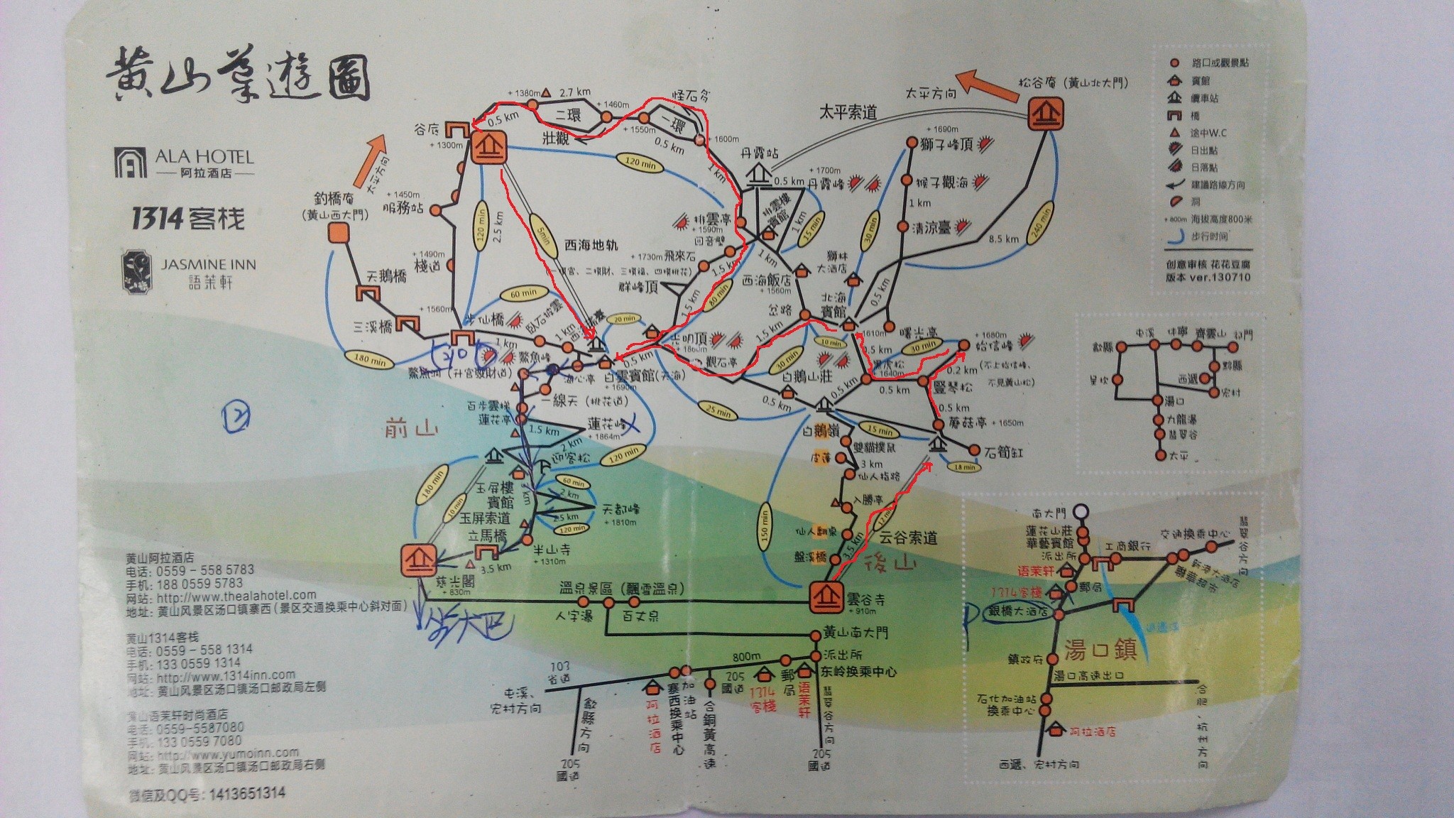 黄山2天游求攻略求路线